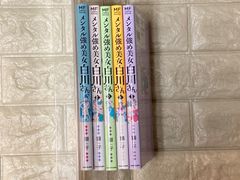 メンタル強め美女白川さん1-5 　5冊セット　s72-76