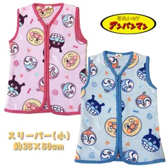 アンパンマン スリーパー(小) 約35×50cm フリース ベビー 寝具 おやすみグッズ 防寒 あったか 赤ちゃん 寝冷え 出産祝い ギフト お誕生日 お祝い クリスマス プレゼント (EA4394)