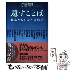 2024年最新】闘病記の人気アイテム - メルカリ