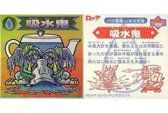 2025年最新】ビックリマン バグ悪魔VSギガ天使の人気アイテム