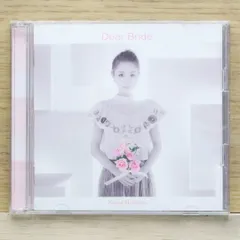 2025年最新】Dear Bride(初回生産限定盤)(DVD付)の人気アイテム