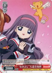 [중고]바이스슈바르츠 CCS/W113-061[C]:“나카요시”오도지 지세