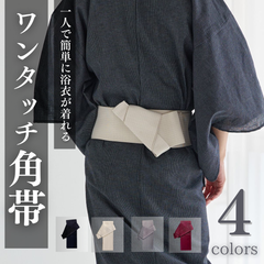 新品 メンズワンタッチ角帯単品（無地）ガイドブック付き ブラック 黒 ベージュ 白 ホワイト グレー 灰色 エンジ 赤