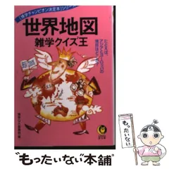 2024年最新】カレンダー 雑学王の人気アイテム - メルカリ