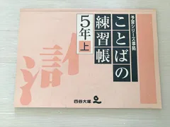2026年最新】四谷大塚 予習シリーズ 6年上の人気アイテム - メルカリ