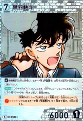 2026年最新】黒羽快斗rの人気アイテム - メルカリ