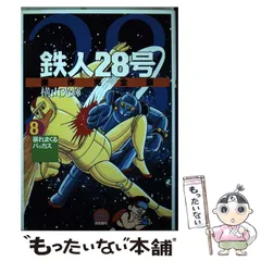 2024年最新】潮出版・希望コミックスの人気アイテム - メルカリ