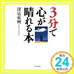 2026年最新】深見東州 cdの人気アイテム - メルカリ
