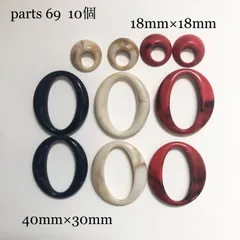 69.マーブルパーツ　3色　アクリルパーツ　10個