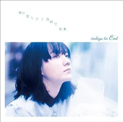 indigo la End CD アルバム 9枚セット 初回盤 CD+DVDゲスの極み乙女