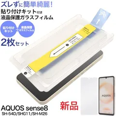 新品■2個セットAQUOS sense8 SH-54D/SHG11/SH-M26専用貼り付けキット付き液晶保護ガラスフィルム・SH54D sh54d shg11 moacのサムネイル