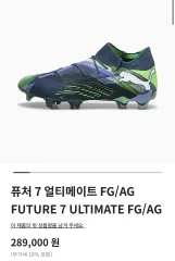 PUMA(プーマ) サッカーシューズ フューチャー 7 ウルトラ・アルティメット fg 新品 270