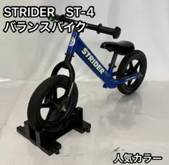 ストライダー/グリーン　ST-4 ストライダー2013年モデル「ST-J4」、ついに登場！ | STRIDER Kids！