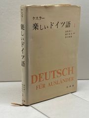 ヴァイマールの聖なる政治的精神 : ドイツ・ナショナリズムとプロテスタンティズム ヴァイマールの聖なる政治的精神 : ドイツ・ナショナリズムと