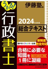 ✨美品✨ 令和3年度版 2021年 U-CAN ユーキャン 行政書士合格指導講座 