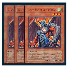 コアキメイルデビル 3枚 RGBT-JP026 - メルカリ