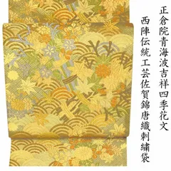 キンキラキン金のネクタイ(銀糸❕❗)佐賀錦伝統工芸品