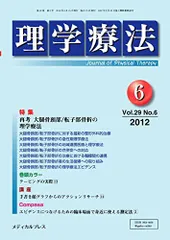 2024年最新】大腿骨頸部骨折の人気アイテム - メルカリ