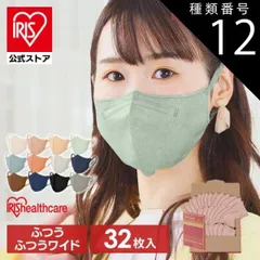 【公式】ふつう/ナイトブルー マスク 不織布 立体 アイリスオーヤマ 32枚 不織布マスク おしゃれ カラーマスク 立体マスク 血色マスク ふつう DAILY FIT MASK RK-D32M