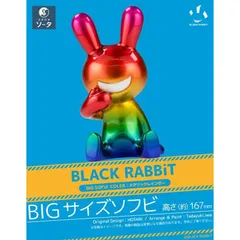 BLACK RABBiT お座り 雪結晶 BLACK RABBiT お座り 雪結晶