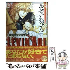 【中古】 あおいれびん愛情クラクラ 万有 （K－Book Comics） / あおい れびん / ブライト出版