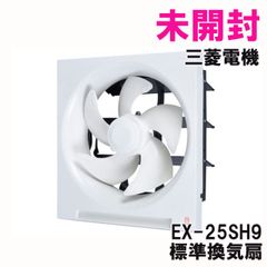 EX-25SH9 標準換気扇 風圧式シャッター引きひもなし 三菱電機 【未開封】 ■K0055013