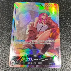 パラレル)ジュエリー・ボニー OP07/019P1