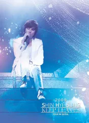 【セット】シン・ヘソン SHIN　HYE　SUNG ライブDVD セット】シン・ヘソン SHIN HYE SUNG ライブDVD 2025年最新