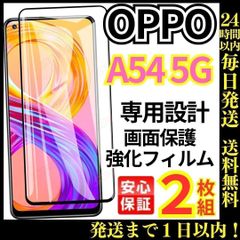 2枚セット OPPO A54 5G Reno3A A77 Reno5A A78 5G Reno9A Reno7A A55s5G A58 ガラスフィルム 画面保護フィルムset 液晶保護フィルム おっぽ オッポset りの LCL  D-23-R910