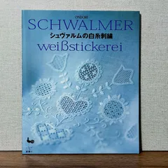 2024年最新】シュヴァルムの人気アイテム - メルカリ