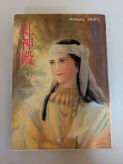 【中古】 水蓮運河 ２/新書館/鳥図明児 2025年最新】鳥図明児の人気アイテム - メルカリ