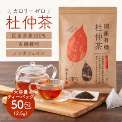 エナジック 還元ウコン茶 54袋 - メルカリ