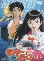 モンキターン 全8巻＋モンキーターンV 全8巻 DVD 全巻セット Amazon.co.jp: モンキーターン 第1期 全8巻 + モンキーターン V