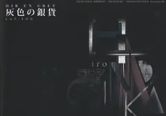 Dir en grey 会報「灰色の銀貨 」10冊セット Dir en grey 会報 灰色の銀貨 39冊セット - メルカリ