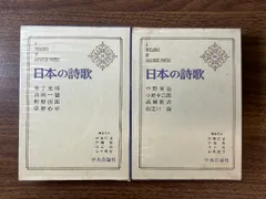 2025年最新】吉田一穂の人気アイテム - メルカリ