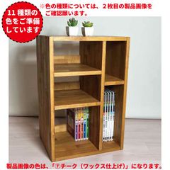 【11種類の色をご準備】本棚・棚・ボックス・ラック・シェルフ・木製・収納＜No.341＞