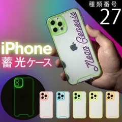 種類27：iPhone13Pro/イエロー  iPhone13 ケース 13pro 13promax iPhone14 ケース 14pro 14plus 14promax iPhoneケース iPhone12 iPhone11 クリアケース 蛍光 透明 スマホ