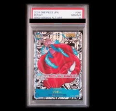 2025年最新】バギーpsa10の人気アイテム - メルカリ 2025年最新】バギーpsa10の人気アイテム - メルカリ