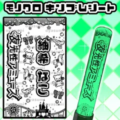 CATEGORY 夜光性アミューズ | heroinesofficialgood's STORE