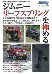 2025年最新】ジムニーja11リーフの人気アイテム - メルカリ