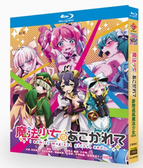 【新品未開封】『魔法少女にあこがれて』Blu-ray（2枚組）