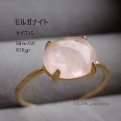 匿名配送　【15号】　天然石　モルガナイト　大粒　オーバルリング　ヘアラインテクスチャー　Silver925　K18gp