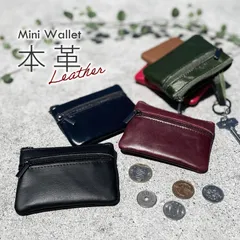 本革ミニ財布 メンズ◆小銭入れ＆カード収納♪キーケース付きコンパクト財布★プレゼントにも人気のレザー製！