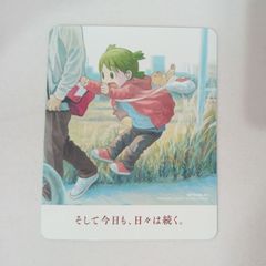 よつばと！ ステッカー 小岩井よつば カドコミ2018