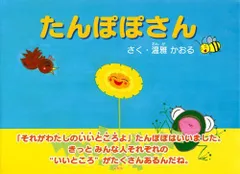 2026年最新】川崎苑子 たんぽぽとりでにあつまれの人気アイテム - メルカリ