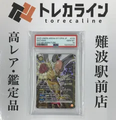 PSA10 アスタ 星3 SR パラレル ユニオンアリーナ 2025年最新】ユニオン