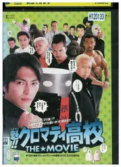魁！！クロマティ高校 （全5枚） 全巻セット DVD 初回生産特典付き　未開封 Amazon.co.jp: 魁！！クロマティ高校 1～5 (全5枚)(全巻セット