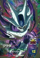 2025年最新】クウラ gdrの人気アイテム - メルカリ