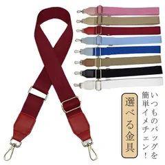 ショルダーベルト ショルダーストラップ 単品 バッグ用 幅3.8cm 選べる金具 幅広 太め ショルダー紐 ショルダー ベルト 斜めがけ バッグストラップ ショルダーのみ 付け替え 無地 シンプル カ#pdd7778