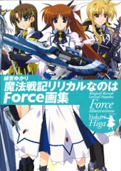 【非売品】魔法戦記リリカルなのはForce A2 クリアポスター なのは新作アニメ『魔法少女リリカルなのは EXCEEDS Gun Blaze